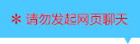 客服提示